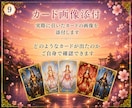 神話タロットと神様カードで心に寄り添います 八百万の神々があなたの背中を押します イメージ9