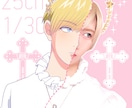 今流行りの顔半分イラスト化します 今SNSで大人気の顔半分イラスト画像を作ります!! イメージ1