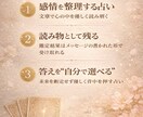 待つ？手放す？迷いの答えを文章占いで伝えます 不安で立ち止まった心を、言葉で整理する鑑定です イメージ3