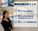 パワーポイントで資料を作成します マーケティング部出身の私が資料の作成代行をします✨ イメージ3