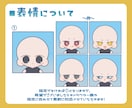 丸くて可愛い2頭身SDイラスト制作します 商用利用可能✿︎実績獲得のため安価設定！ イメージ3