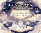 淀みを清める。あなただけの「開運お作法」伝授します 生年月日から導く、日常を整え運気を呼び込む一歩先の浄化習慣 イメージ1