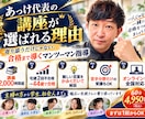 マンツーマンの宅建講座であなたを合格まで伴走します 宅建合格までの苦しくつらい道のりをあなたのそばで寄り添います イメージ2
