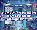 WEBサイトの監視を自動化します サイト巡回に掛かる時間を削減しませんか？ イメージ3
