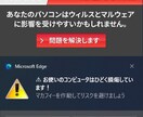 PCの様々な不具合の復旧を安価で対応いたします リモートPCサポート・テクニカルサポート イメージ4