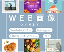 惹きつけるWEB画像デザインします おしゃれで目を引くバナー・ヘッダー画像作成いたします！ イメージ1