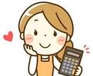 損してない？あなたに合った最適プラン提案します そのスマホ代、実は損してない？今すぐ簡単チェック！ イメージ1