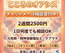 １４日間！1日10回でも無制限で悩み愚痴受付けます 元牧師で精神保健福祉士カウンセラーが回答！LINE感覚で！！ イメージ2