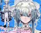 VTuberデザインからモデリングまでします 個性的な世界観もたくさん詰め込めます！ イメージ1