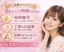 女性限定　誰にも言えない恋の悩み聞きます のん恋愛カウンセラーがあなたの恋の悩みに寄り添います イメージ3