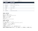 案内文やFAQの日時と金額の食い違いを照合します 基準表と最大4原稿を比較｜根拠付き一覧と修正Word イメージ2