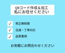 QRコードサイズの統一＆デザインを整えます QRコードを統一してチラシ全体をきれいに揃えます イメージ1