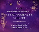 お相手の気持ちを霊視で鑑定します 連絡が取れない彼の気持ちを読み解きます イメージ2