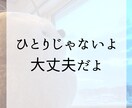 今すぐOK♥️パニック障害のお悩みを受け止めます HSP・不安障害・社交不安・うつ・適応障害・不眠症状 イメージ10