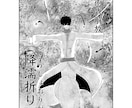 読み切り漫画を制作いたします あなたの思い描く物語を漫画にいたします。 イメージ4