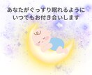 ふと誰かと話したくなったらいつでもお話聞きます 眠れない夜・ちょっと寂しい時、眠れるまでお付き合いします！ イメージ4