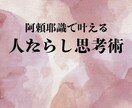 潜在意識で仕事運上昇、仕事が上手くいく貴方にします 鑑定歴２０年！評価されない、運が悪い、職場関係など原因を修正 イメージ7