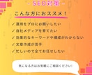 SEO対策! 集客につながる記事を執筆します 心を込めて売上UP＆集客UPに繋がるSEO記事を作成します！ イメージ2