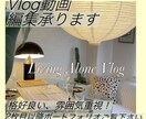 雰囲気あるvlog編集承ります 格好良い音楽を使用し何気ない日常が映える動画に仕上げます イメージ1