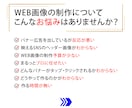 押されるバナー・映えるWEB画像を制作します 脳科学を利用したバナー・1秒で伝わるWEB画像を制作します イメージ2
