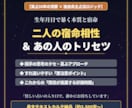 生年月日で暴きます 独自ロジックを用いた診断・相談レポート イメージ1