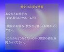 マッチングアプリで出会った相手との相性を占います オンラインの出会いを永遠の絆に変える鑑定 イメージ8