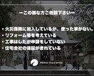 火災保険申請サポートをします 自然災害で建物が被害を受けていないかを無料で調査いたします。 イメージ5