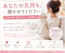 恋愛の不安、愚痴、寂しさ…全部聞きます ひとりで抱え込まないであなたの気持ち、聞かせてください イメージ1