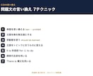 英検準1級英作文の"型と解答"30テーマを渡します "理由が思いつかない"を終わらせる。テンプレ×6観点×文法 イメージ5