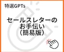 カスタムGPT（GPTs）の作成をします ChatGPTのGPTsを最短即日作成します イメージ10