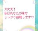何があったの？私がお聴きします いろんな人間関係でしんどいあなたのお話、私が傾聴します イメージ1