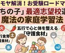 幼児教室講師が小学校受験ママの為の戦略講座します 小学校から大学まで全ての受験を支えた母の経験×プロの指導 イメージ2