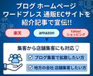 SEO外部対策オールドドメインの被リンク獲得します 楽天amazonのseo外部被リンク 上位表示を目指す イメージ2