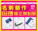 シンプルで印象的な名刺・ショップカードを制作します 魅力的な名刺を迅速に制作します。 イメージ1