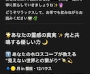 あなたが持っている本当の霊感お伝えします あなたに備わる能力を解き明かし、人生に生かしましょう☆ イメージ3