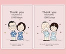 スヌーピー風似顔絵・子育て感謝状や両親ギフト作ます 可愛い似顔絵で、満足度１００%！両家の絆を結ぶ両親贈呈品 イメージ2