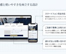 士業専門｜問い合わせが増えるHP制作ます 「地域名＋士業名」で検索される、問い合わせが増えるHP設計。 イメージ4
