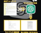 あなただけのChatGPTを作ります 業務に特化したAIで毎日の作業を効率化します イメージ2