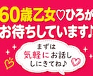 60代の雑談・話し相手♡短文チャットします 相談ごとがなくてもOK♪暇つぶし感覚でお話ししましょう♡ イメージ10