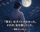 四柱推命×魅力タイプで自己理解深まります 生まれ持った魅力と相性を読み解きます イメージ4