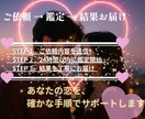 誰も真似できない占術で恋を成就させます 魂に届く唯一無二の鑑定をいたしますもう占いで彷徨わないために イメージ6