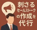 営業で使えるセールストークの作成を代行します ビデオチャットを通じてトークをロジカルに整理します イメージ1