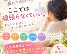 しんどい気持ち、ひとりで抱えないで。何でも聞きます 頑張ることに疲れたあなたへ。心の荷物を下ろしにきてください イメージ1