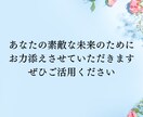 総合運★運気アップを促しより良い未来へ導きます 恋愛、仕事、対人、金運、健康など多角的に運をサポートします イメージ3