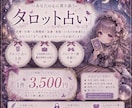 あなたに必要な後押しする為の総合運を占います 総合運を一点カードにて占います イメージ1