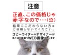 購買心理に基づいて高い反応率のWeb画像を作ります コピーライター＆デザイナーが他とは一味違うバナーを作ります！ イメージ1