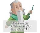 子育て中の私がお母さん、お父さんの愚痴聞きます 人口1.6％のINFJが話をききます。 イメージ2