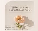 頑張っているのに現実が動かない理由を読み解きます あなたの星と身体が伝えたかったこと イメージ1