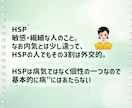 HSPさん/そのモヤモヤ、ちゃんと理由があります 繊細さんのぐるぐる思考と生きづらさを一緒にやさしく整理します イメージ3
