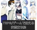 安価にTRPG等で使用できる立ち絵描きます オリジナルの立ち絵を安く依頼したい方へ イメージ1